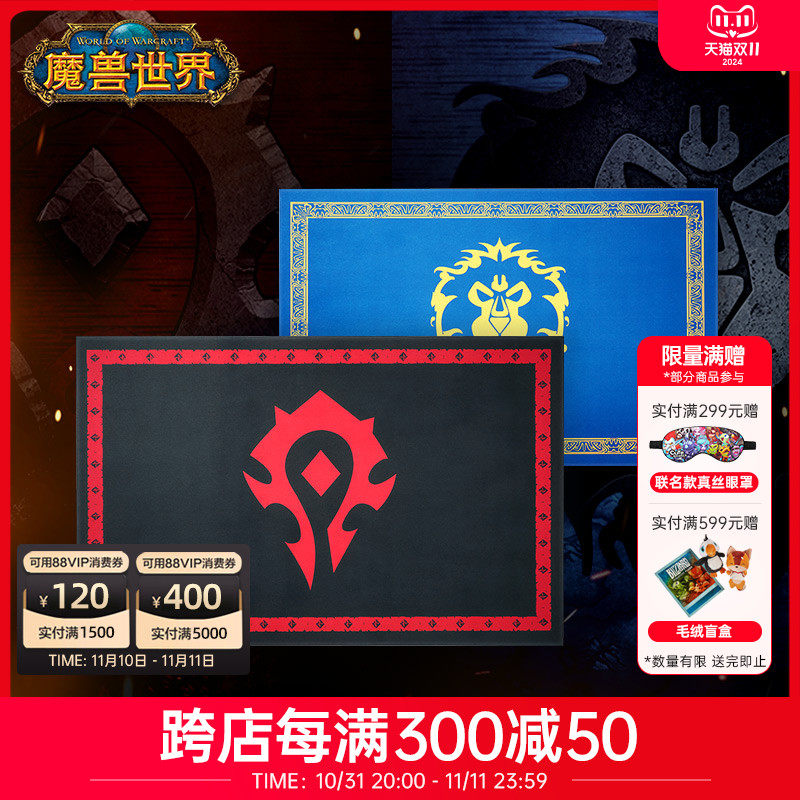 Blizzard暴雪游戏周边魔兽世界部落联盟阵营徽记防滑地垫入门垫