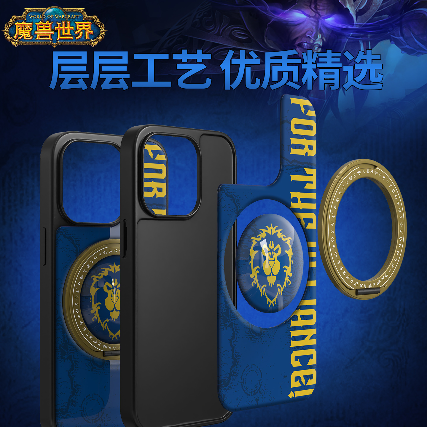Blizzard暴雪周边魔兽世界阵营logo款iphone17/Air手机壳华为小米 - 图2