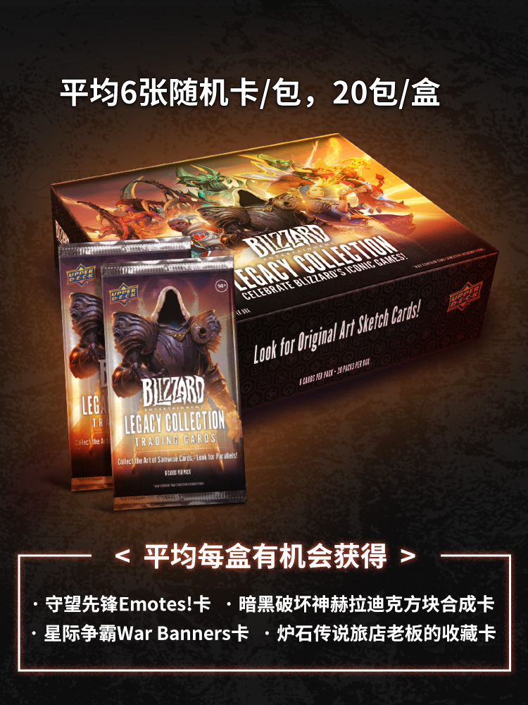 2023Upper Deck x暴雪宇宙遗产系列收藏卡签字卡魔兽世界守望先锋 - 图0