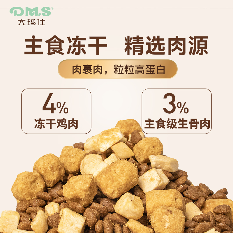 DMS大玛仕鸭肉狗粮生骨肉冻干缓泪痕全价泰迪比熊幼犬粮成犬主粮 - 图0