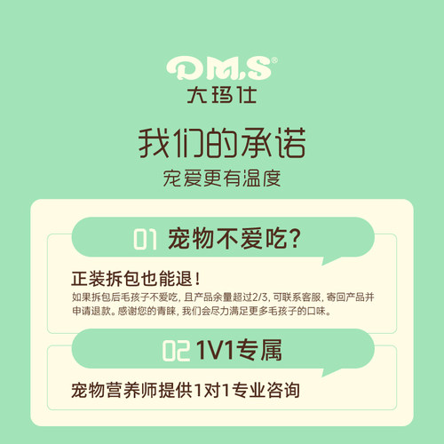 DMS大玛仕猫粮全鱼海藻鱼肉美毛全价无谷营养成猫粮幼猫主粮官方 - 图3