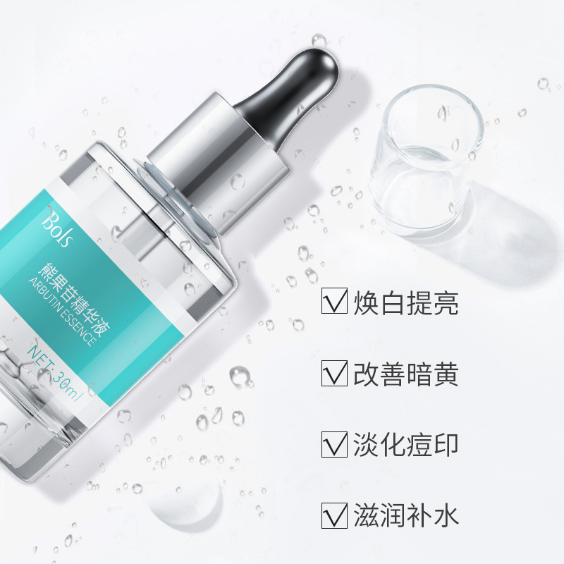 BOLS葆丽匙小仙瓶熊果苷面部精华液补水保湿提亮肤色烟酰胺原液优惠券