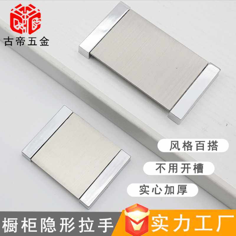 新款直销嵌入式把手橱柜抽屉移动门暗藏锌合金拉手家具暗扣衣柜门,淘宝优惠券,粉丝福利购,淘宝优惠卷