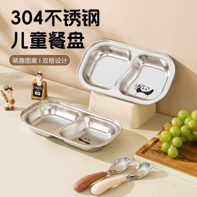 新款直销儿童餐盘316不锈钢宝宝辅食盘家用吃饭分格菜盘婴儿餐具,淘宝优惠券,粉丝福利购,淘宝优惠卷