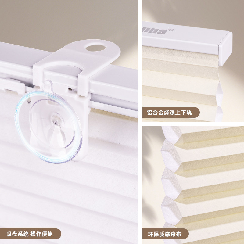 免打孔吸盘式蜂巢帘内开内倒窗专用卫生间浴室防水遮光蜂窝风琴帘,淘宝优惠券,粉丝福利购,淘宝优惠卷