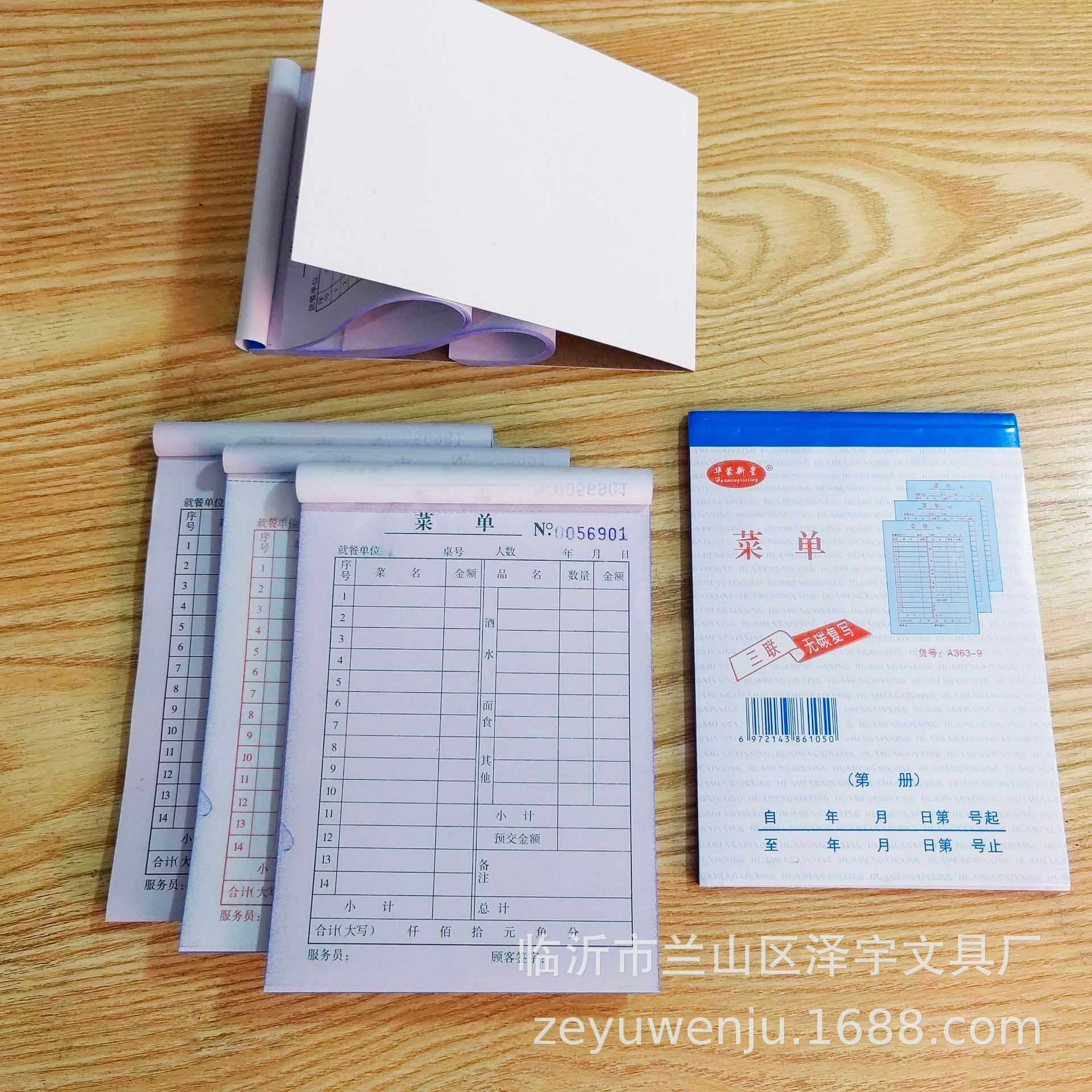 新款直销36K三联无碳复写点菜单一体式折叠书写垫板点餐单 酒水单,淘宝优惠券,粉丝福利购,淘宝优惠卷