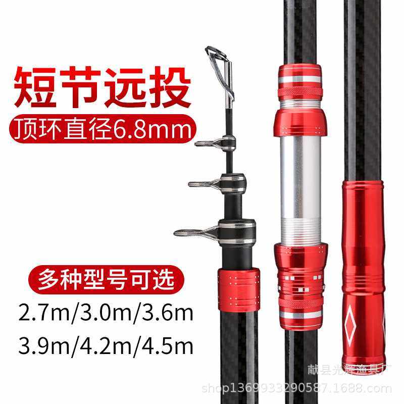 新款直销货源碳素钓鱼竿超硬短节远投 抛竿海竿4.5米滑动轮坐大物,淘宝优惠券,粉丝福利购,淘宝优惠卷