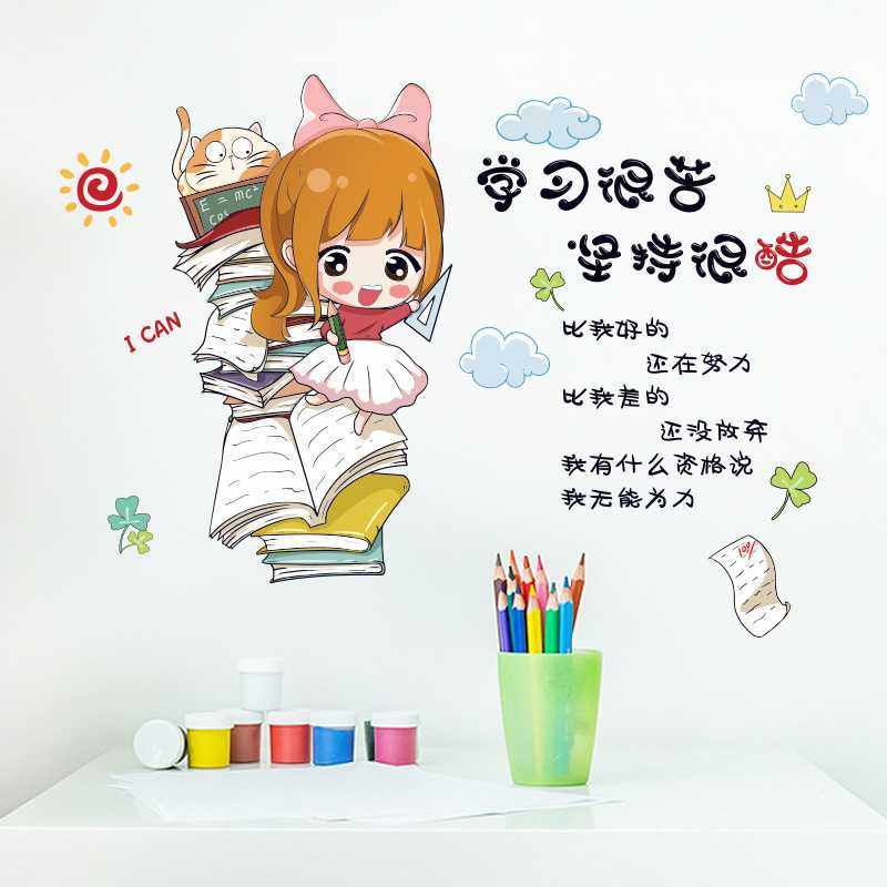 新款直销SK6121 励志贴墙贴幼儿园学校团队教室宿舍书桌办公室装,淘宝优惠券,粉丝福利购,淘宝优惠卷