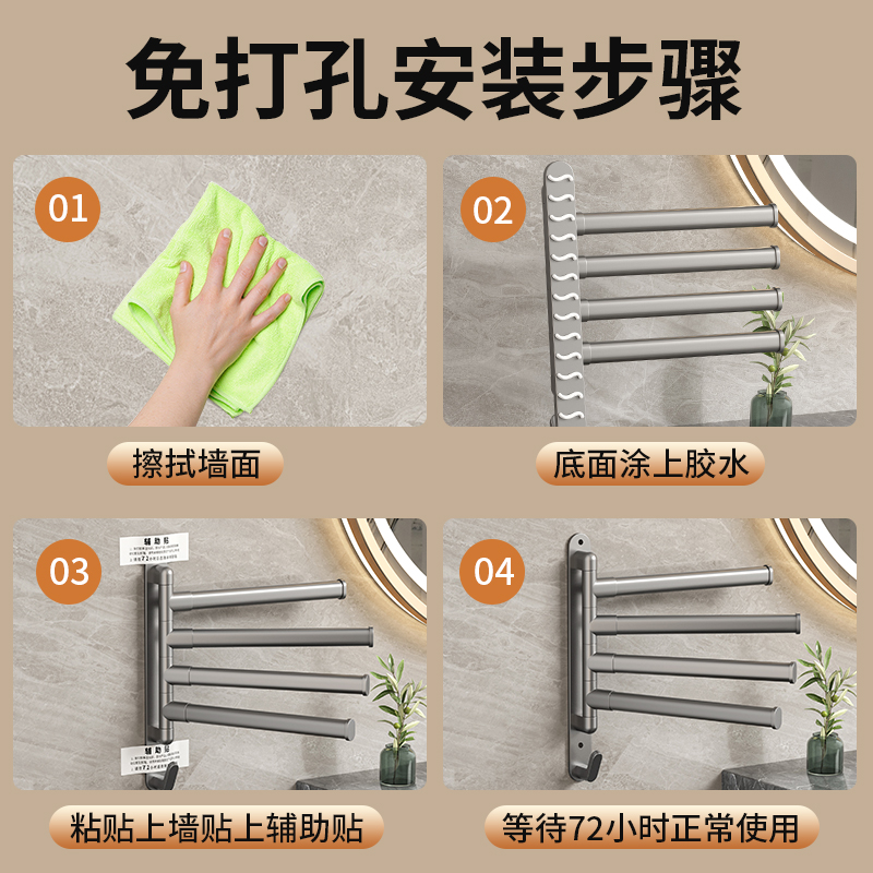 旋转毛巾杆免打孔防水防潮浴室毛巾收纳可旋转一体挂钩强承重碳钢