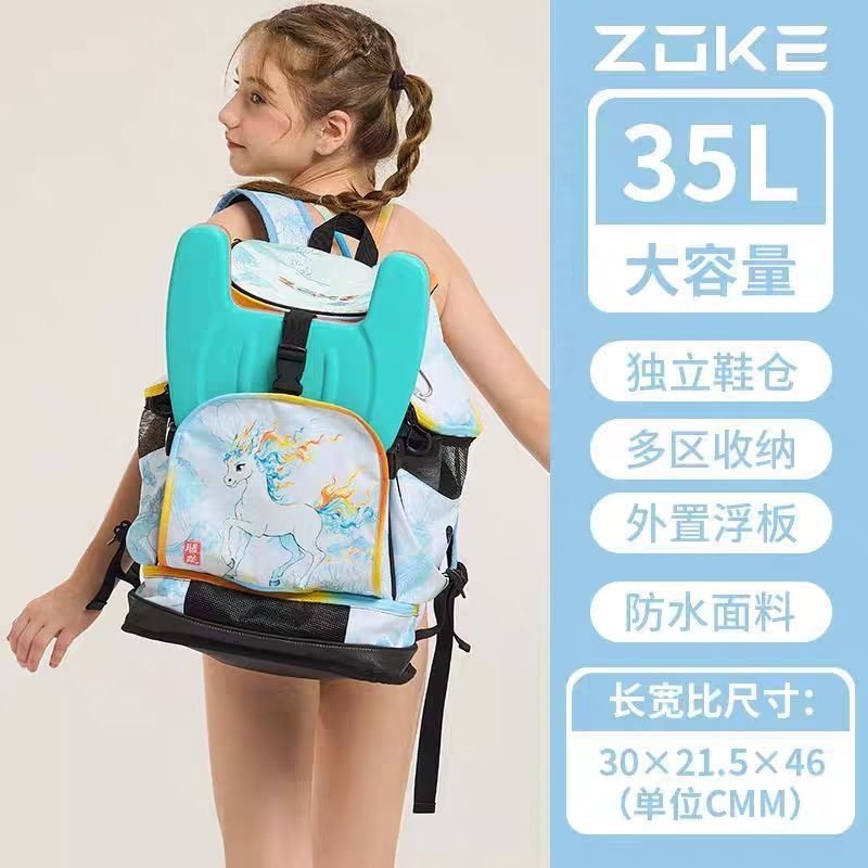 洲克新款游泳包儿童干湿分离防水大容量游泳专用包男女运动双肩包,淘宝优惠券,粉丝福利购,淘宝优惠卷