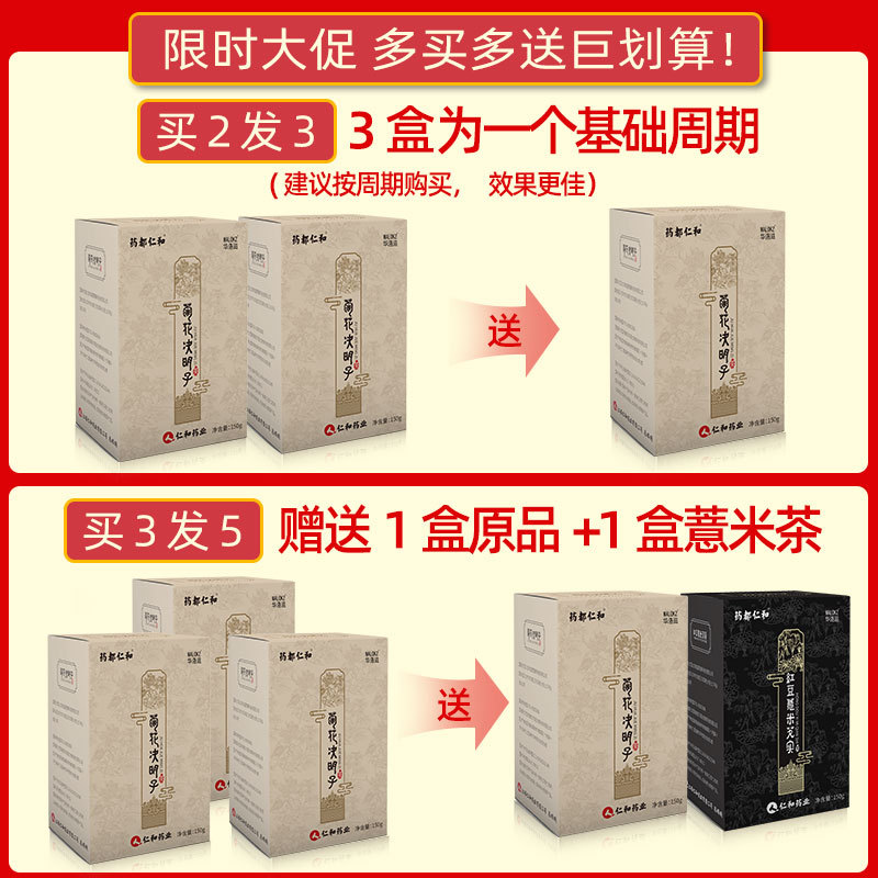 仁和菊花决明子茶枸杞金银花牛蒡根桂花茶熬夜护眼代用花草养生茶 仁和菊花决明子茶枸杞金银花牛蒡根桂花茶熬夜护眼代用花草养生茶