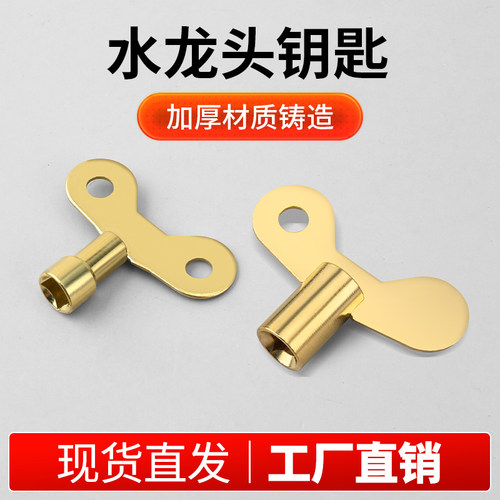 多功能钥匙水表水龙头电控箱柜通用型万能四角三角一十字电梯配件 - 图0