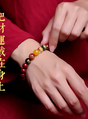 五路财神红色手串女本命年新中式国风礼物闺蜜低含量朱砂貔貅手链