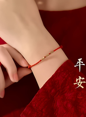 天然桃木红绳手链女本命年小众闺蜜精致木质礼物手工编织红色手绳