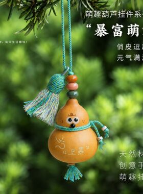 天然木质葫芦挂件国风新中式文创