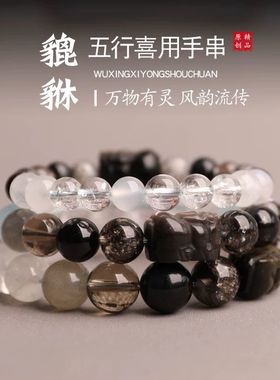 五行多宝水晶手串男女款补缺喜用金水木火土属性天然水晶貔貅手链
