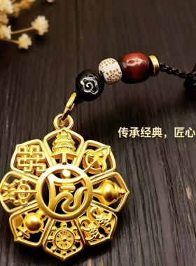 国风挂件吉祥八宝罗盘吊坠小饰品
