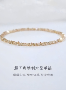 多巴胺蓝水晶超闪极细手链
