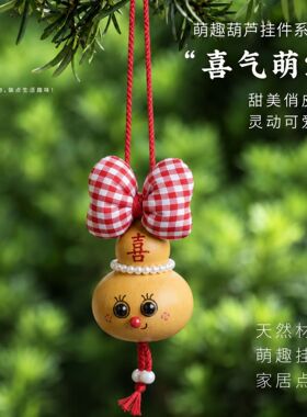 天然木质葫芦挂件国风文创挂饰