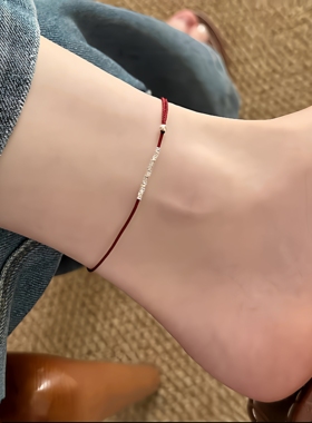 碎银子红绳手链女本命年小众设计好看精致高级可调节编织脚链极细
