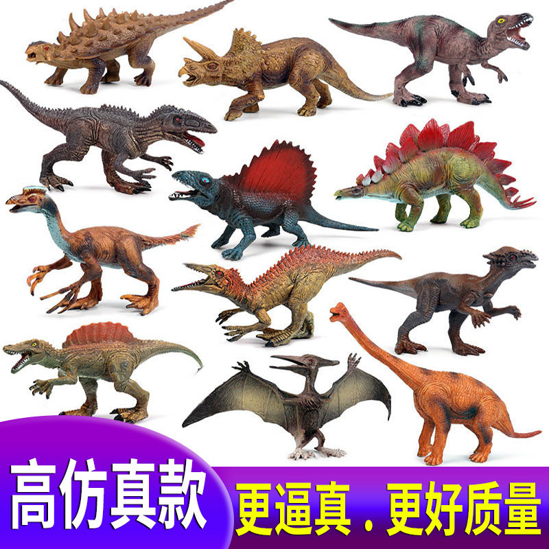新品恐龙玩具儿童仿真动物套装模型 金训玩具仿真/动物玩偶