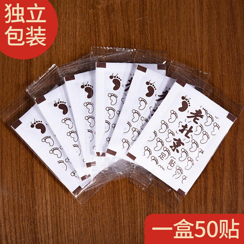 正品老北京艾草足贴艾依旧男女贴 艾依旧艾灸/艾草/艾条/艾制品