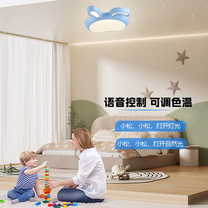 松伟【萌兔】儿童房创意卡通可爱兔子耳离线语音卧室吸顶灯全光谱,淘宝优惠券,粉丝福利购,淘宝优惠卷
