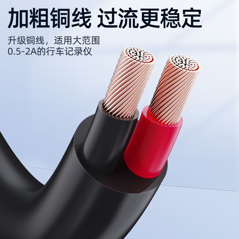 行车记录仪电源线改usb接口连接线供电转接插头适用360凌度充电线 - 图2