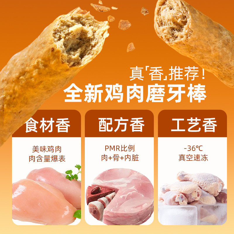味当家猫咪磨牙棒冻干猫咪零食生骨肉成幼小猫专用洁牙洁齿棒换牙,淘宝优惠券,粉丝福利购,淘宝优惠卷