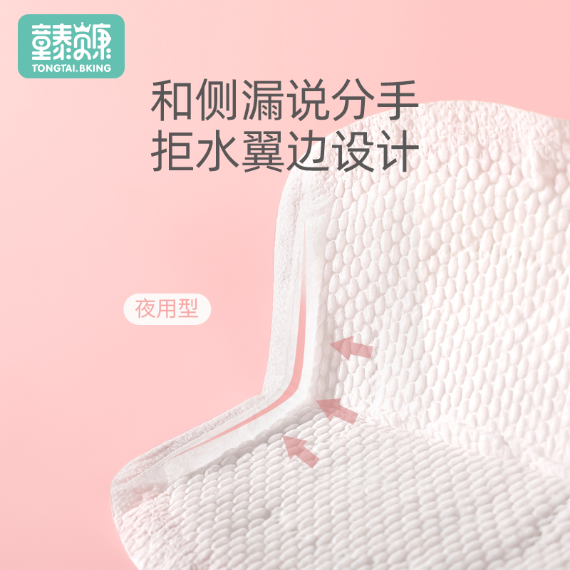 童泰贝康防溢乳垫哺乳期产后超薄一次性乳垫防漏夏防溢乳贴100片