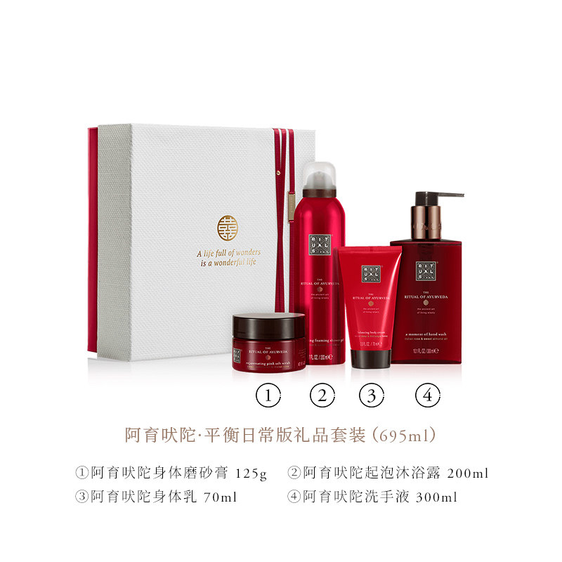  RITUALS海外沐浴露