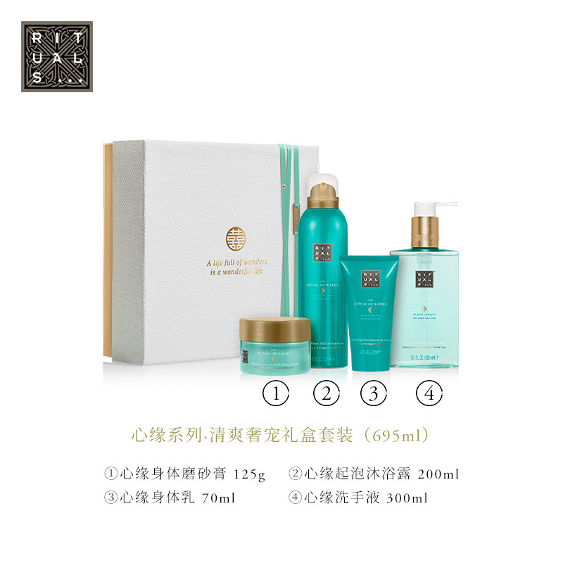 【任选香型】rituals香体中号沐浴露 RITUALS海外沐浴露