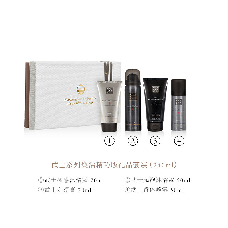 rituals武士清新套装活肤滋润舒缓 RITUALS海外沐浴露
