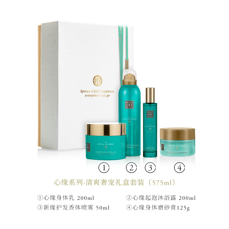 【任选香型】rituals香体礼盒沐浴露 RITUALS海外沐浴露