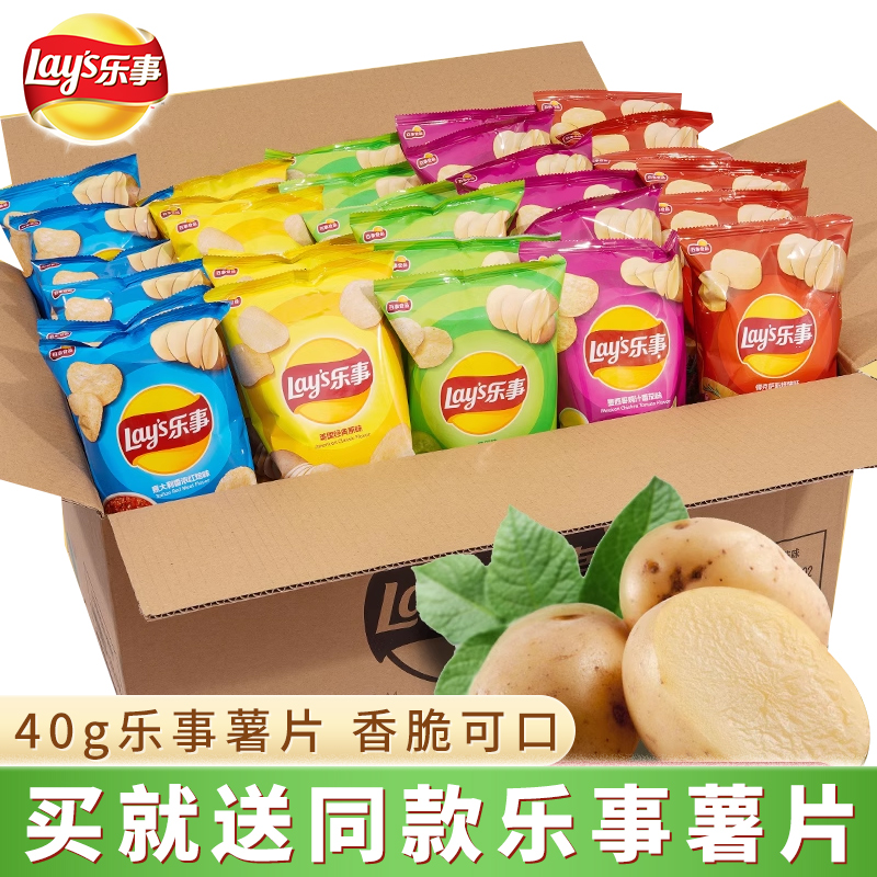 乐事薯片大包超大 整箱零食小吃食品大礼包官方旗舰同款一箱原味
