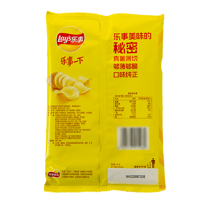 乐事薯片大包超大 整箱零食小吃食品大礼包官方旗舰同款一箱原味