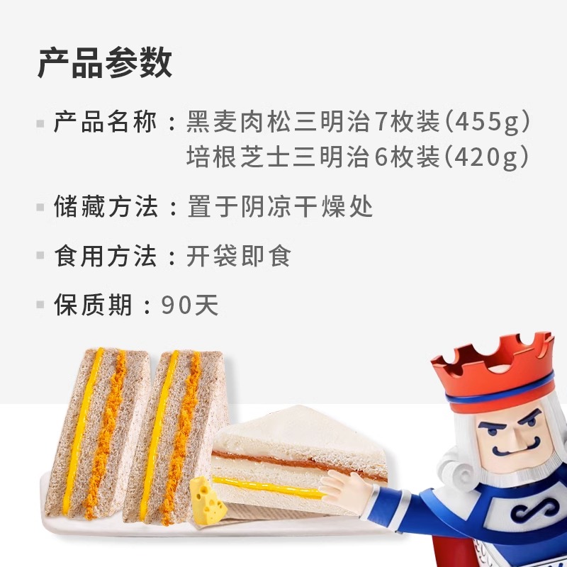 哈兰德黑麦三明治全麦面包肉松吐司汉堡早餐散装即食营养代餐零食