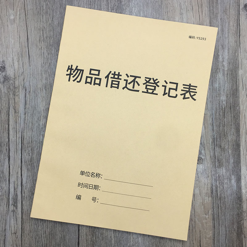 归还物品是什么意思,归还的意思解释,望归还是什么意思_大山谷图库