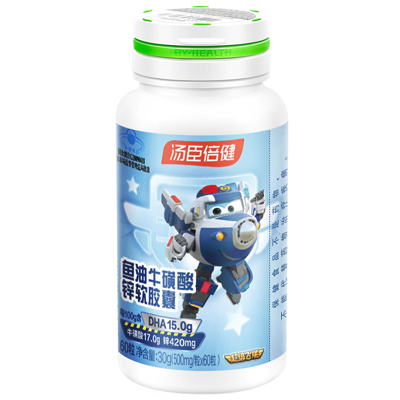 汤臣倍健dha记忆力鱼油增强牛磺酸 天猫超市DHA/EPA/DPA亚麻酸