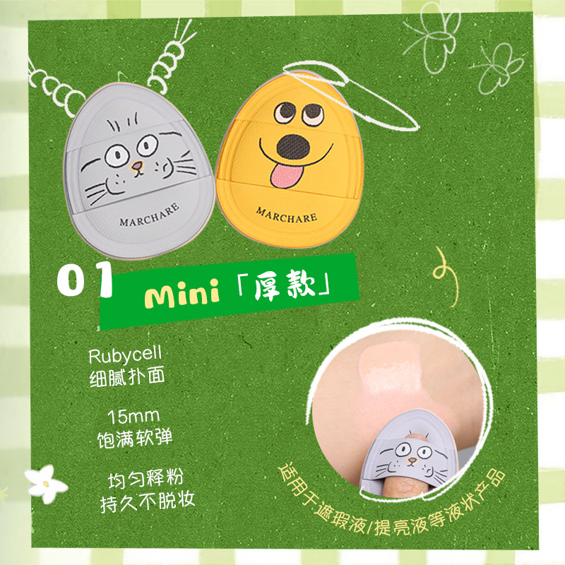 三月兔好萌友拇指扑扑套盒植绒粉扑细节定妆腮红粉扑不吃粉第一名,淘宝优惠券,粉丝福利购,淘宝优惠卷