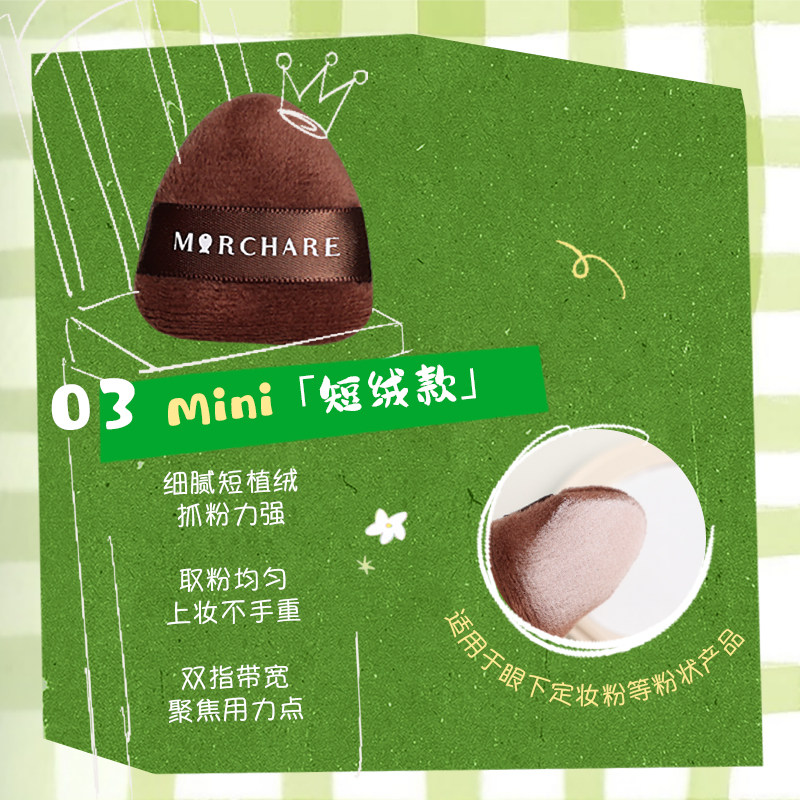 三月兔好萌友拇指扑扑套盒植绒粉扑细节定妆腮红粉扑不吃粉第一名,淘宝优惠券,粉丝福利购,淘宝优惠卷