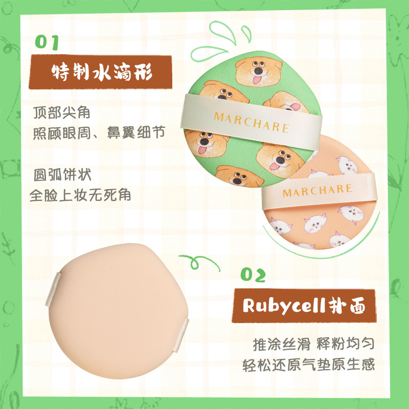 三月兔好萌友系列气垫粉扑美妆蛋粉底液专用超软不吃粉上妆更自然,淘宝优惠券,粉丝福利购,淘宝优惠卷