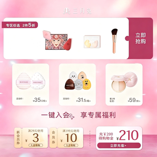 三月兔朝雾玫瑰美妆蛋超软不易吃粉底液化妆蛋粉扑彩妆蛋正品 - 图0