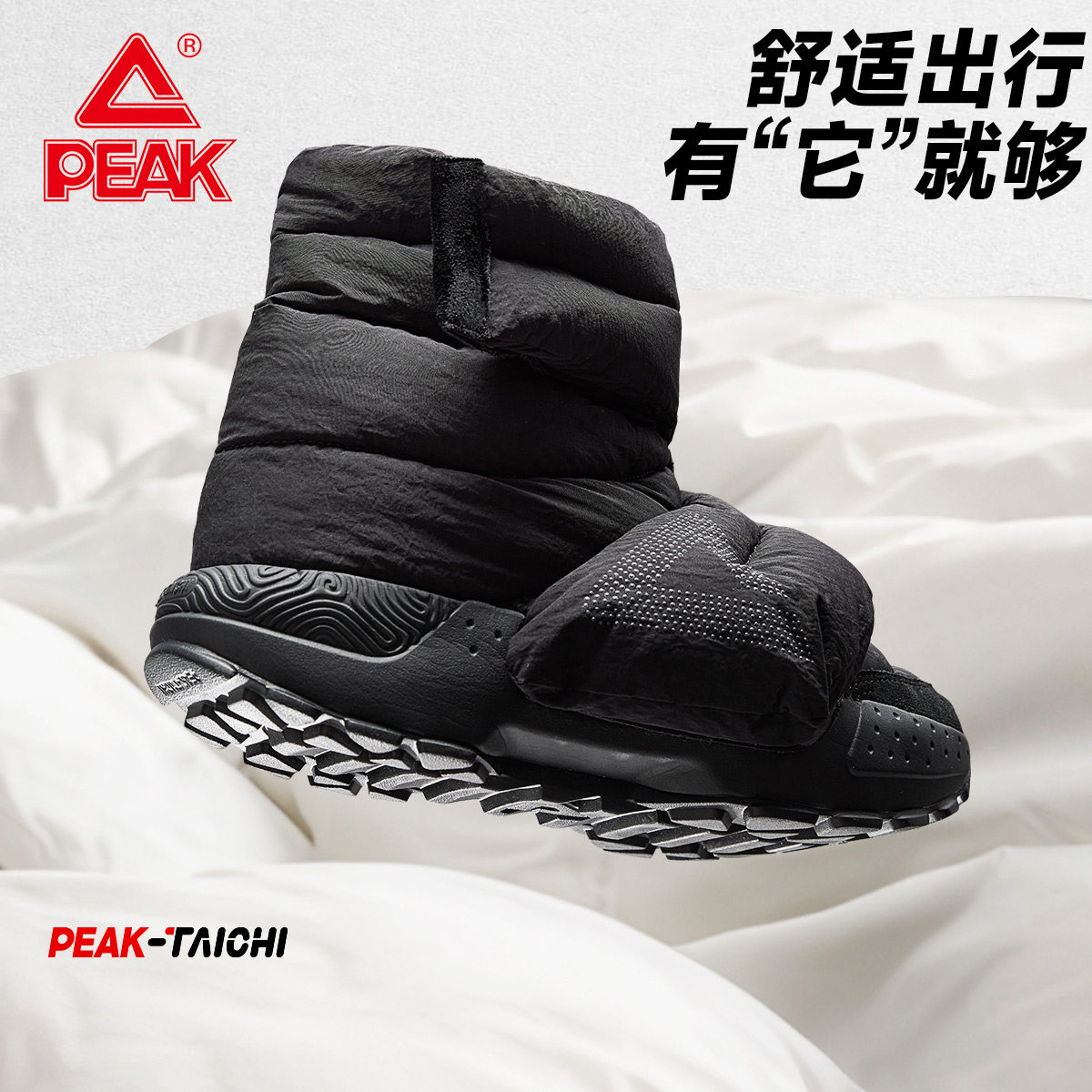 匹克态极大三角面包鞋高帮棉鞋男女冬新款一脚蹬雪地靴保暖休闲鞋,淘宝优惠券,粉丝福利购,淘宝优惠卷