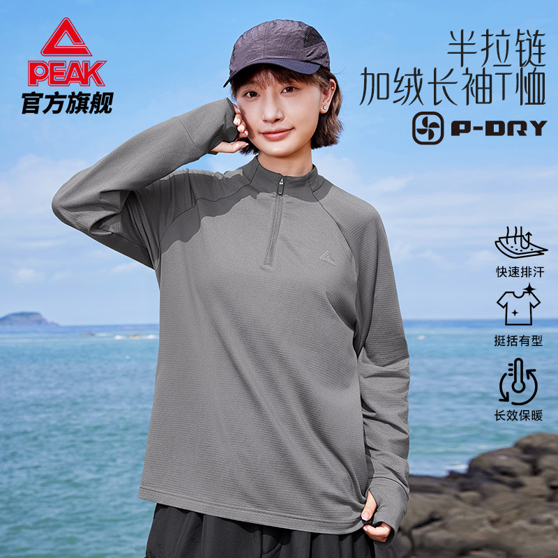 匹克速干半拉链抓毛长袖T恤冬男户外休闲卫衣加绒保暖上衣女,淘宝优惠券,粉丝福利购,淘宝优惠卷