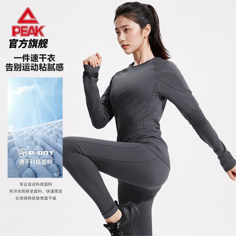 匹克速干压缩衣套装男户外运动长袖滑雪保暖内衣跑步健身打底裤女,淘宝优惠券,粉丝福利购,淘宝优惠卷