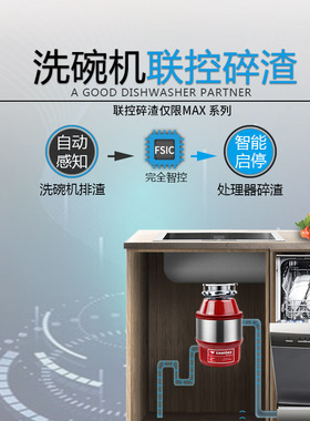 厨余垃圾处理器劳伦士无线开关