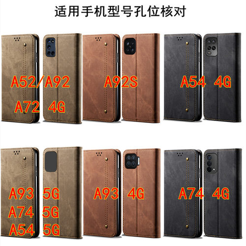 适用新款OPPO A93S 5G手机壳A74全包A54保护套A92S外壳A52 A92男女款海外4G版A72插卡F19翻盖皮套F17PRO商务 - 图1