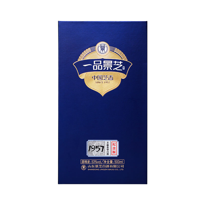 五粮液第八代普五52度单瓶+一品景芝1957纪念酒芝香型53度2瓶