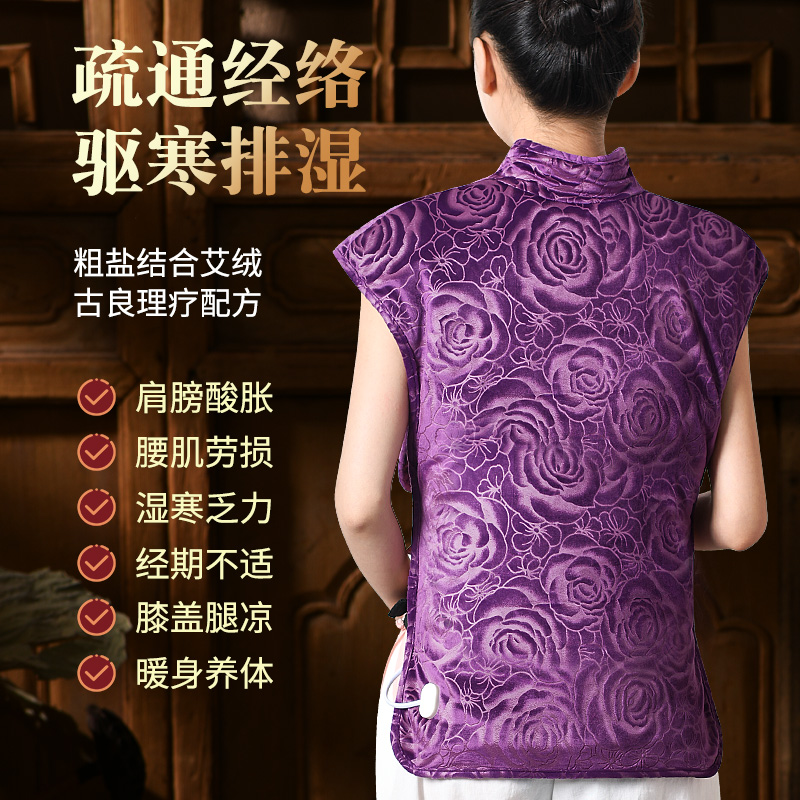 睡德康海盐粗盐热敷包电加热肩膀颈椎艾草艾灸马甲护肩背理疗袋子